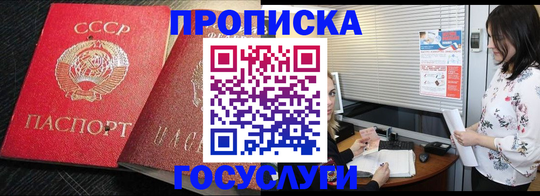 прописка иностранных граждан в Южно-Сухокумске