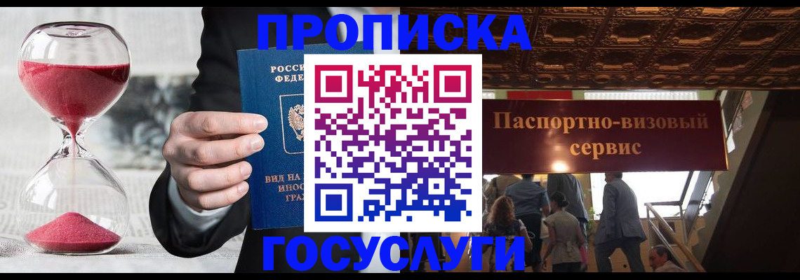 временная регистрация законно в Южно-Сухокумске