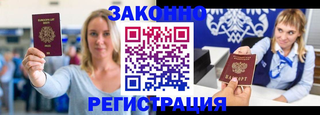 временная регистрация гарантия в Южно-Сухокумске