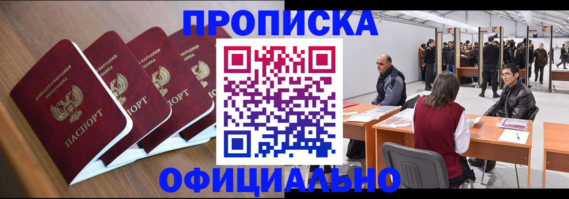 временная регистрация адрес в Южно-Сухокумске